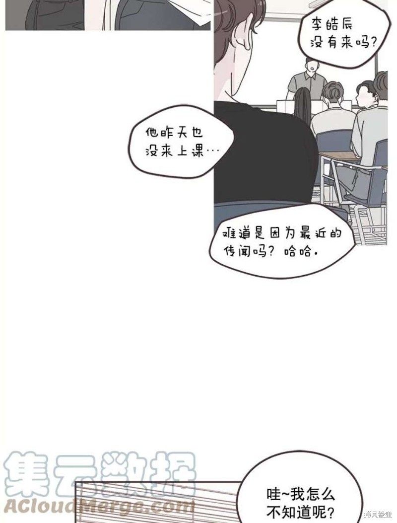 《取向狙击的他》漫画最新章节第125话免费下拉式在线观看章节第【38】张图片