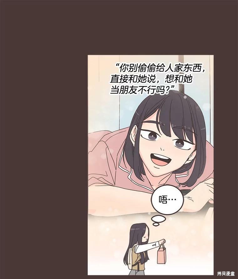 《取向狙击的他》漫画最新章节第93话免费下拉式在线观看章节第【6】张图片