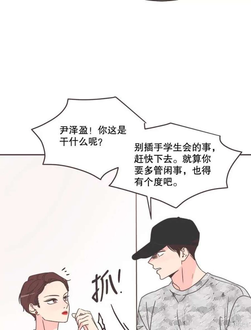 《取向狙击的他》漫画最新章节第132话免费下拉式在线观看章节第【90】张图片