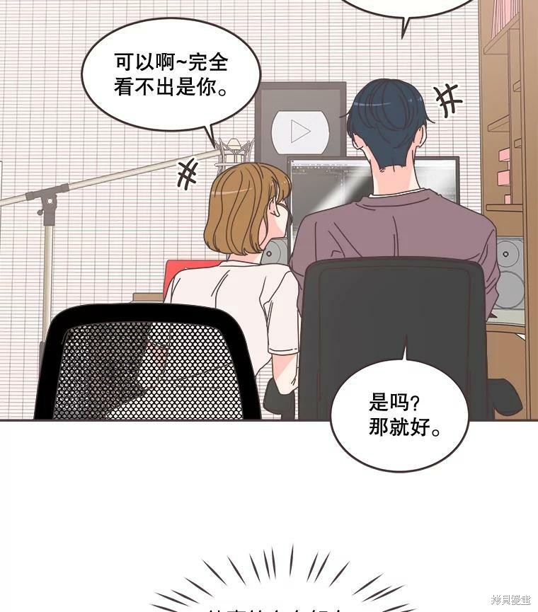 《取向狙击的他》漫画最新章节第100话免费下拉式在线观看章节第【29】张图片