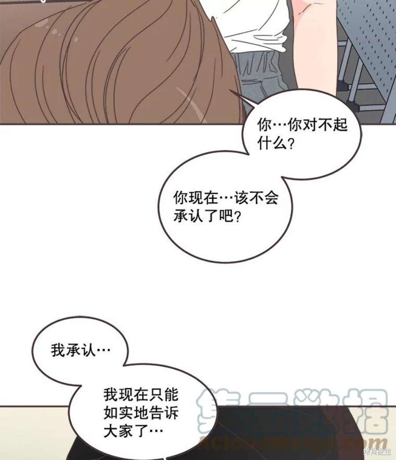 《取向狙击的他》漫画最新章节第126话免费下拉式在线观看章节第【37】张图片