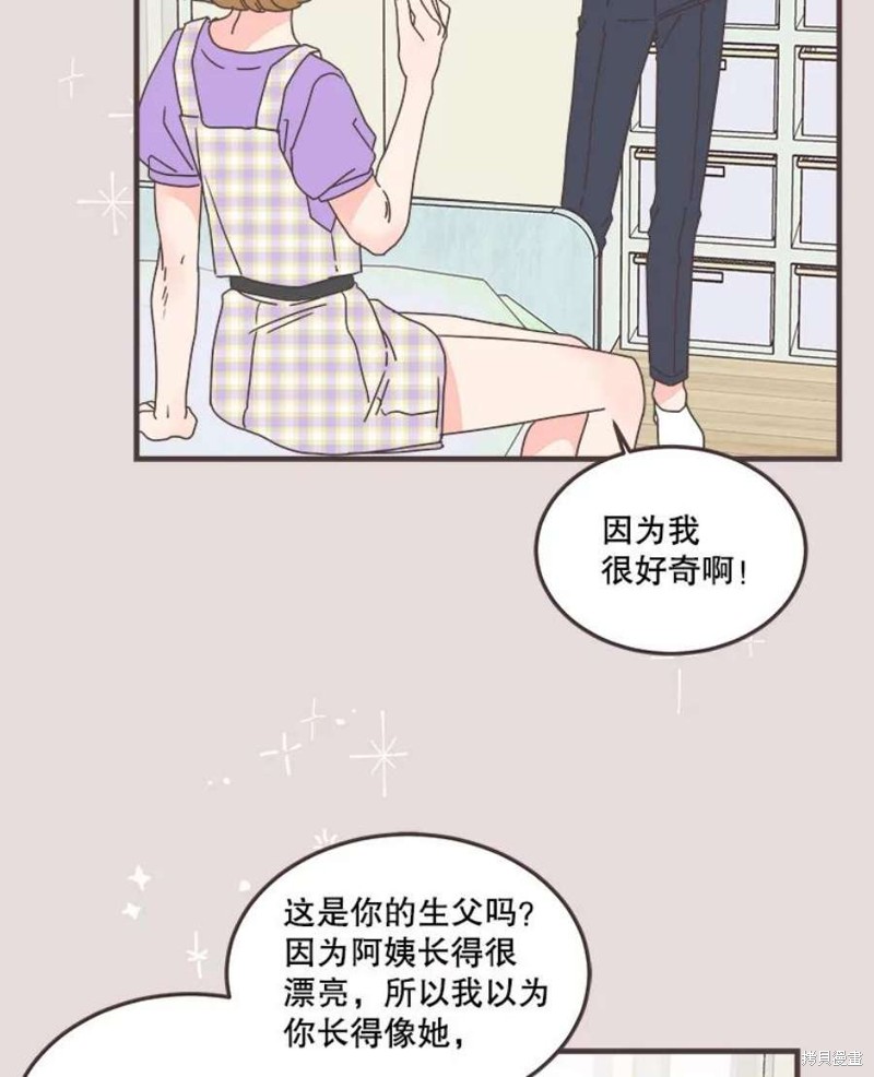 《取向狙击的他》漫画最新章节第153话免费下拉式在线观看章节第【73】张图片