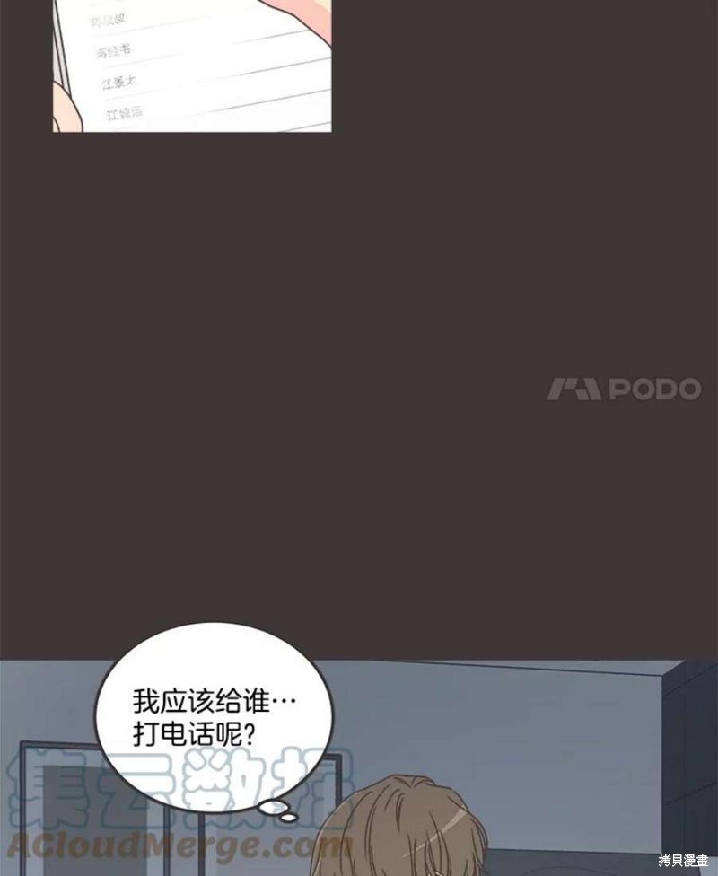 《取向狙击的他》漫画最新章节第133话免费下拉式在线观看章节第【17】张图片