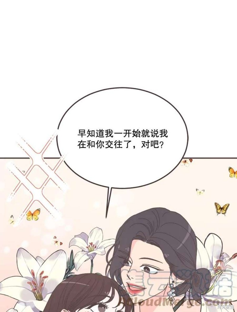 《取向狙击的他》漫画最新章节第146话免费下拉式在线观看章节第【75】张图片