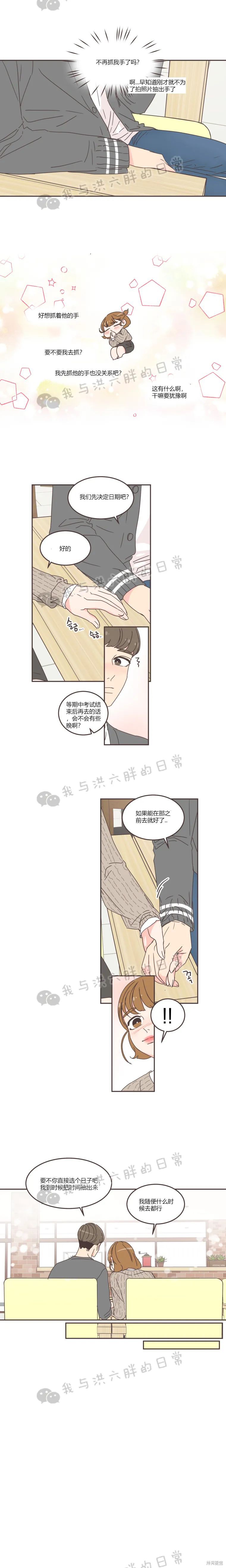 《取向狙击的他》漫画最新章节第57话免费下拉式在线观看章节第【9】张图片