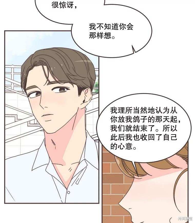 《取向狙击的他》漫画最新章节第110话免费下拉式在线观看章节第【18】张图片