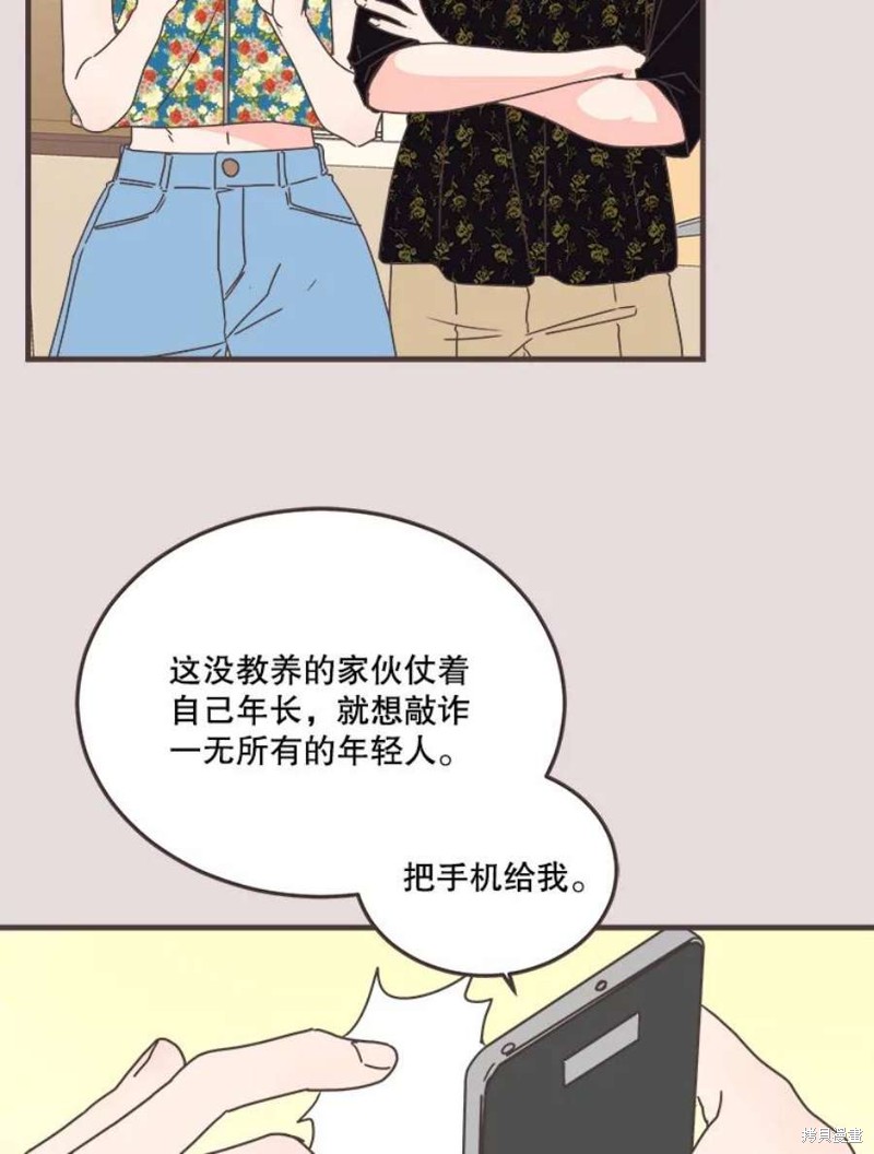 《取向狙击的他》漫画最新章节第152话免费下拉式在线观看章节第【34】张图片