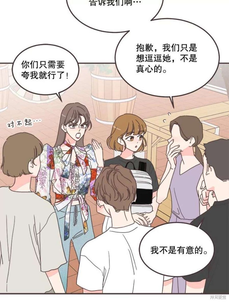 《取向狙击的他》漫画最新章节第144话免费下拉式在线观看章节第【93】张图片