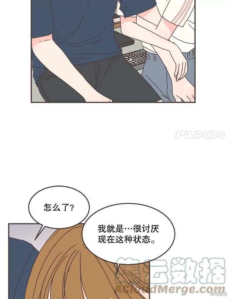 《取向狙击的他》漫画最新章节第110话免费下拉式在线观看章节第【59】张图片