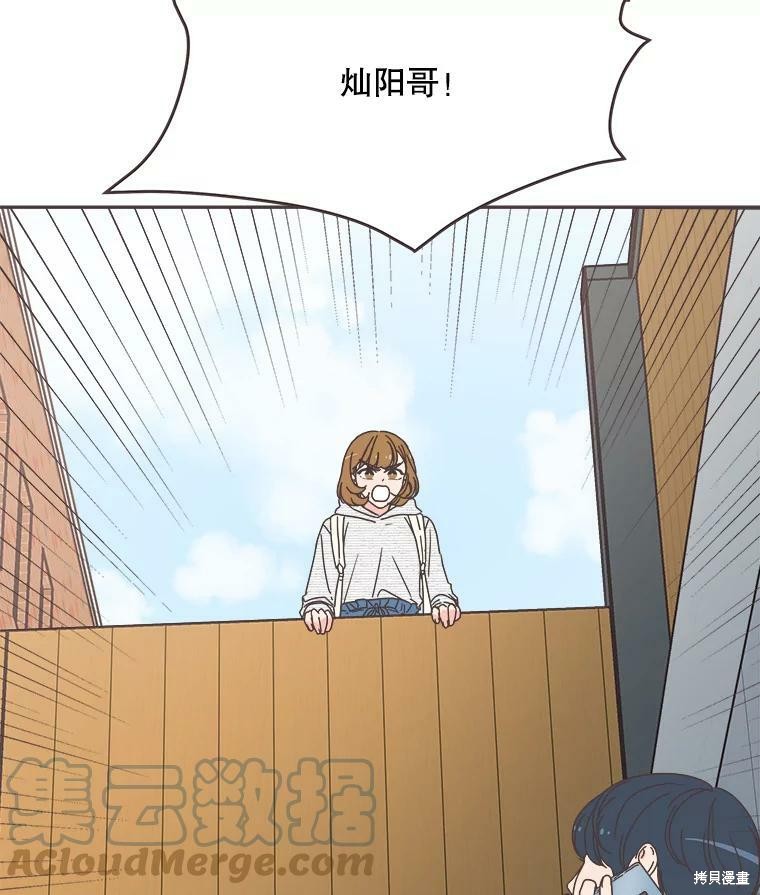 《取向狙击的他》漫画最新章节第108话免费下拉式在线观看章节第【32】张图片