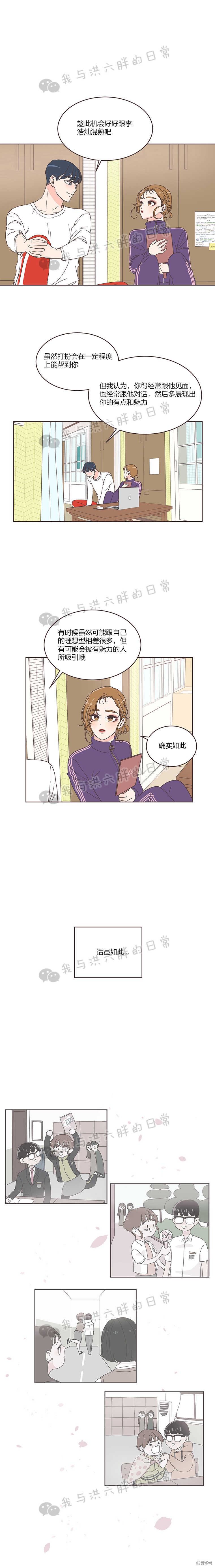 《取向狙击的他》漫画最新章节第11话免费下拉式在线观看章节第【15】张图片