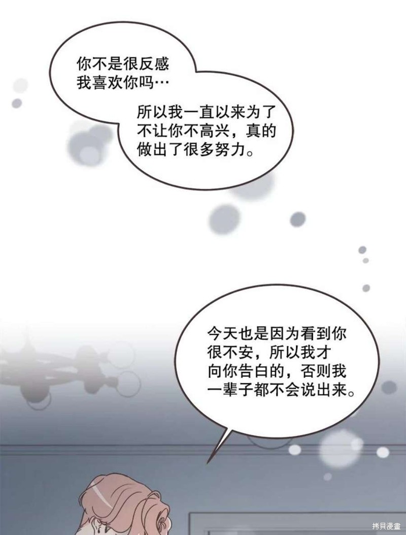 《取向狙击的他》漫画最新章节第130话免费下拉式在线观看章节第【12】张图片