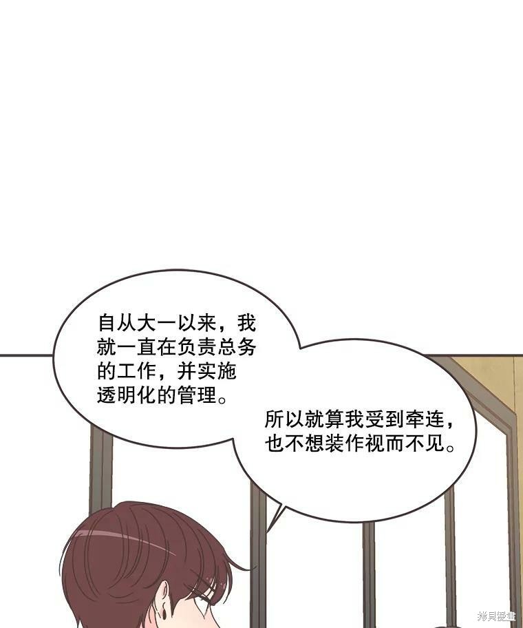 《取向狙击的他》漫画最新章节第113话免费下拉式在线观看章节第【43】张图片