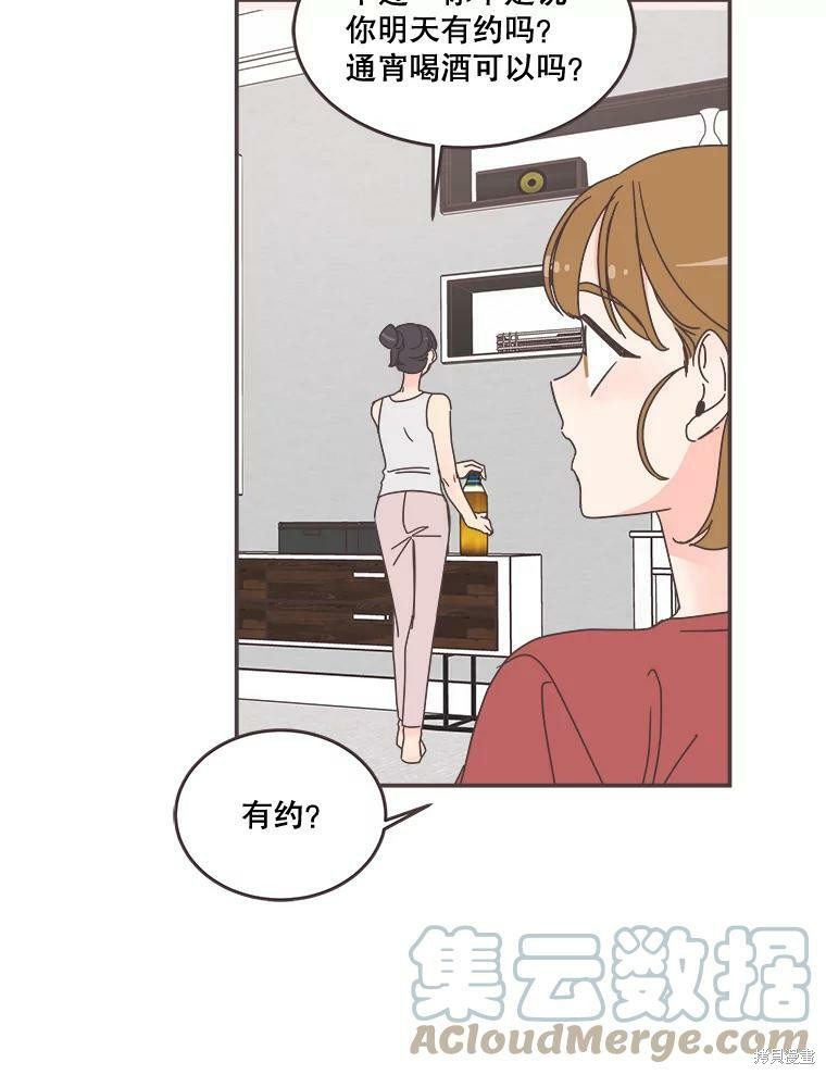 《取向狙击的他》漫画最新章节第94话免费下拉式在线观看章节第【92】张图片