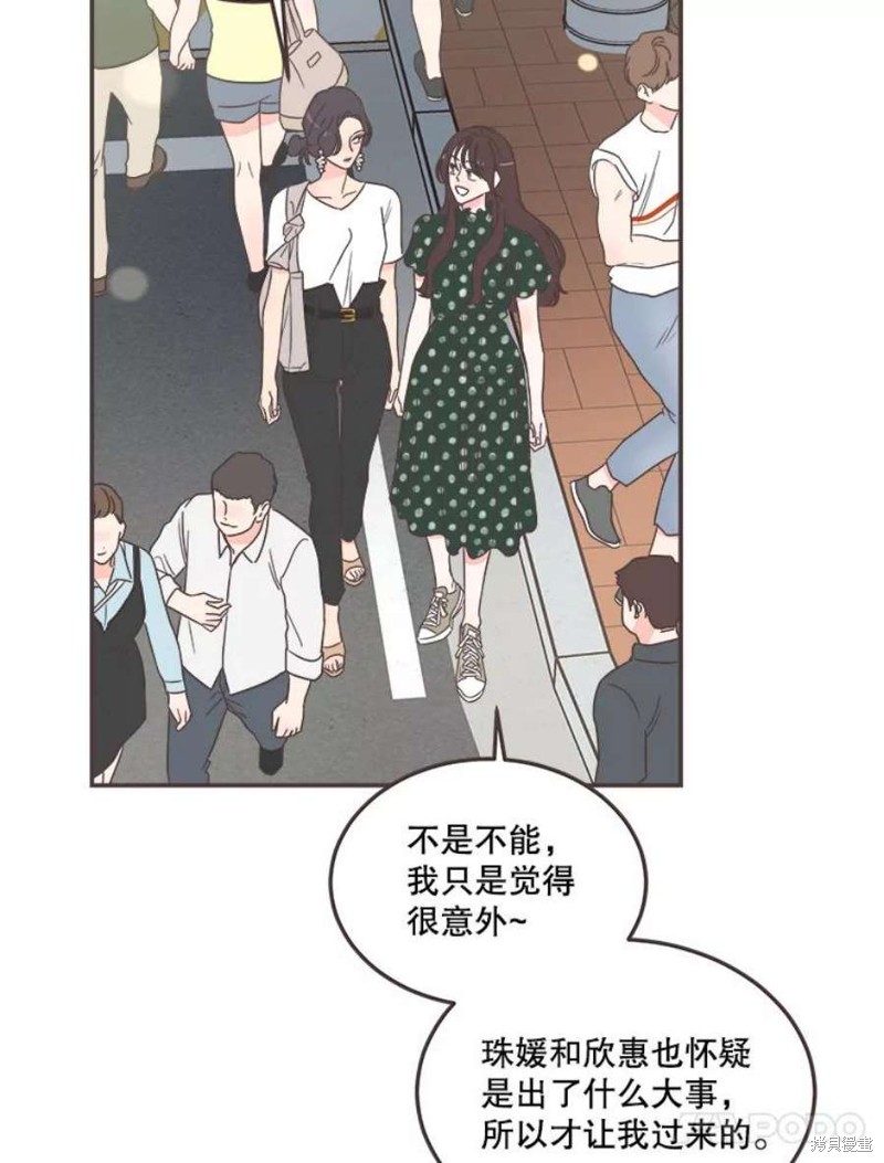 《取向狙击的他》漫画最新章节第146话免费下拉式在线观看章节第【38】张图片