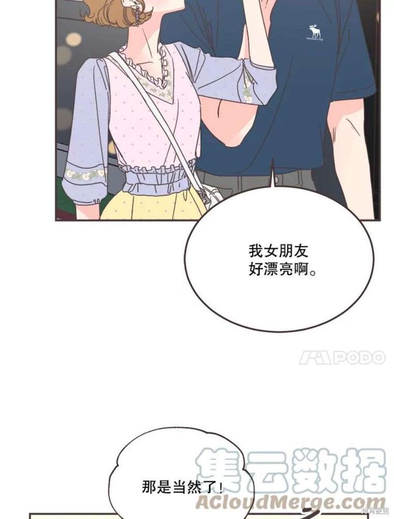 《取向狙击的他》漫画最新章节第150话免费下拉式在线观看章节第【23】张图片