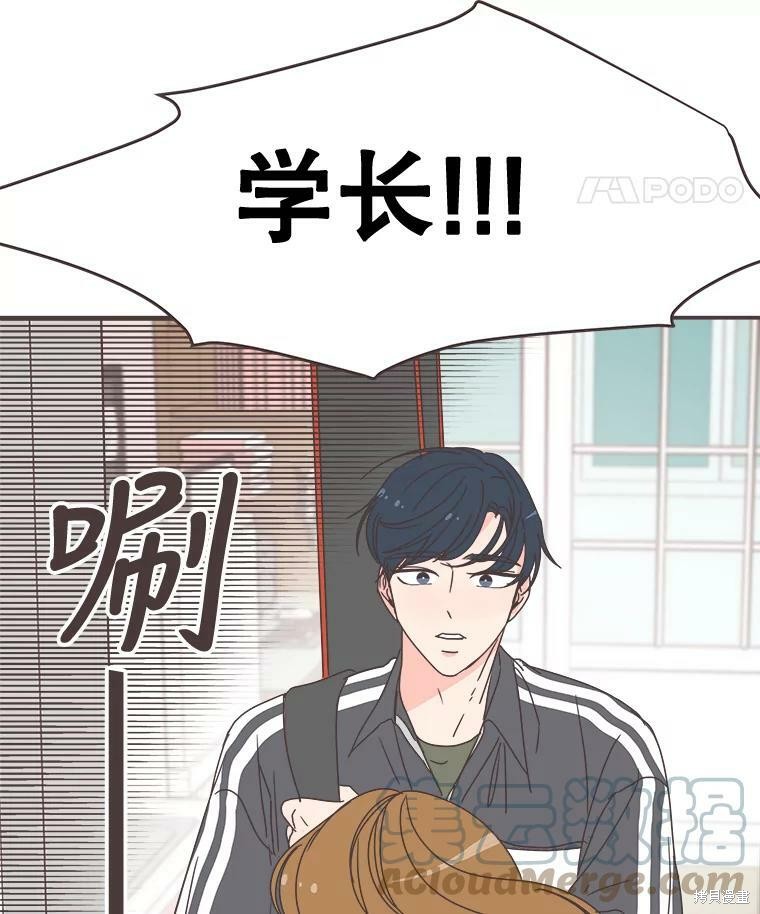 《取向狙击的他》漫画最新章节第95话免费下拉式在线观看章节第【83】张图片