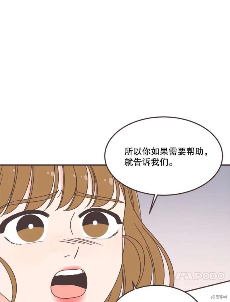 《取向狙击的他》漫画最新章节第132话免费下拉式在线观看章节第【27】张图片