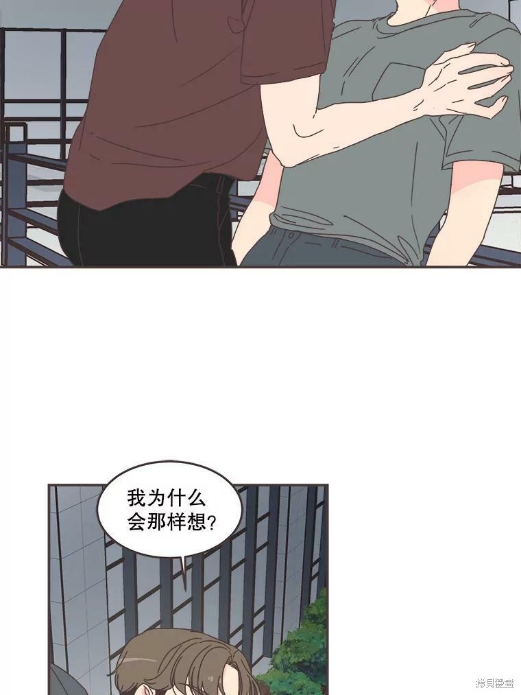 《取向狙击的他》漫画最新章节第106话免费下拉式在线观看章节第【46】张图片