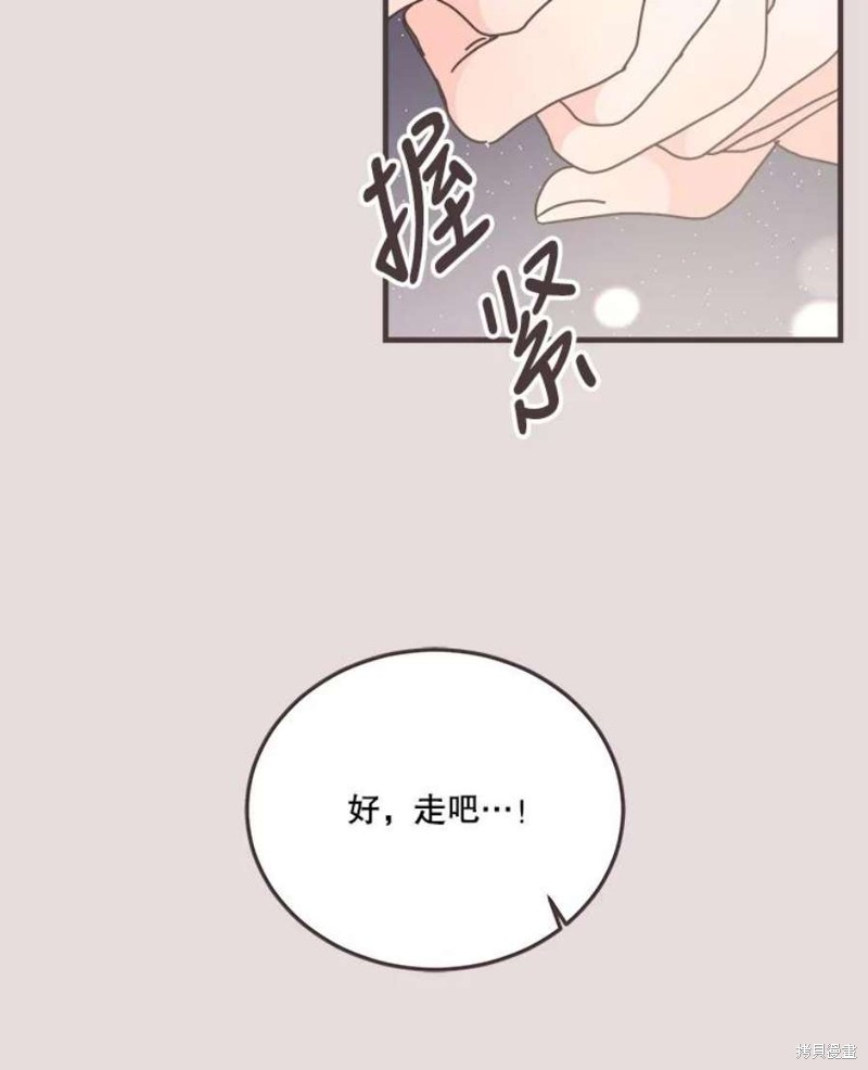 《取向狙击的他》漫画最新章节第154话免费下拉式在线观看章节第【31】张图片