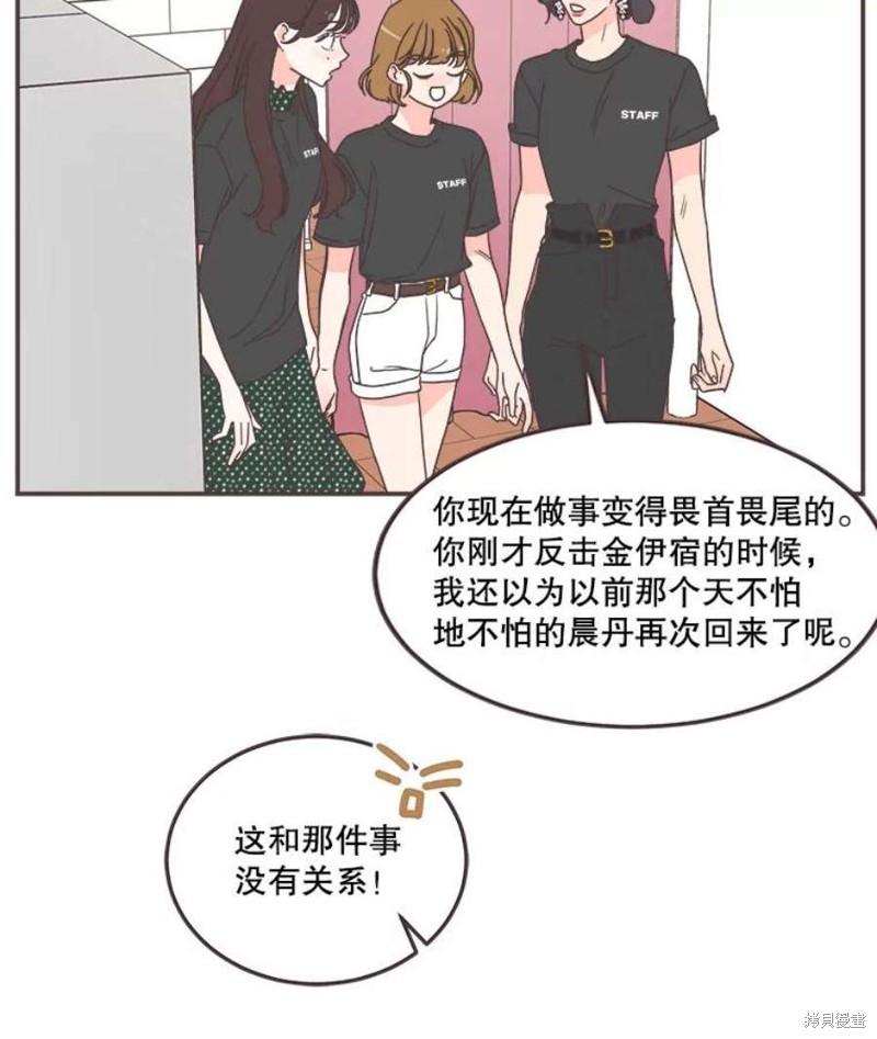 《取向狙击的他》漫画最新章节第144话免费下拉式在线观看章节第【62】张图片