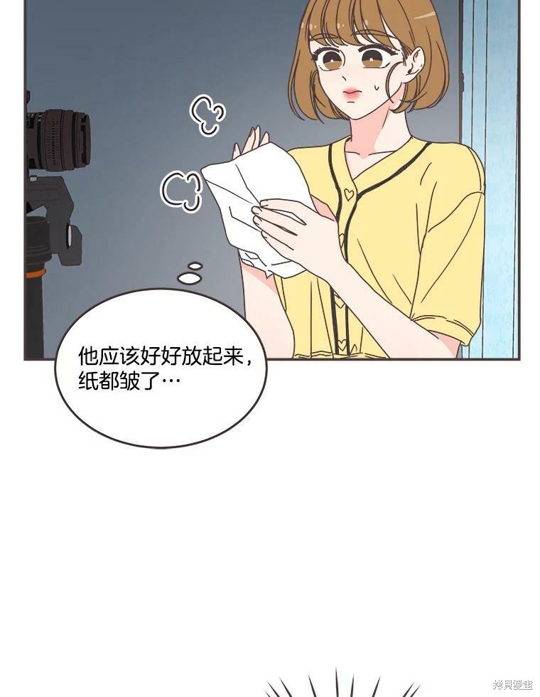 《取向狙击的他》漫画最新章节第110话免费下拉式在线观看章节第【94】张图片