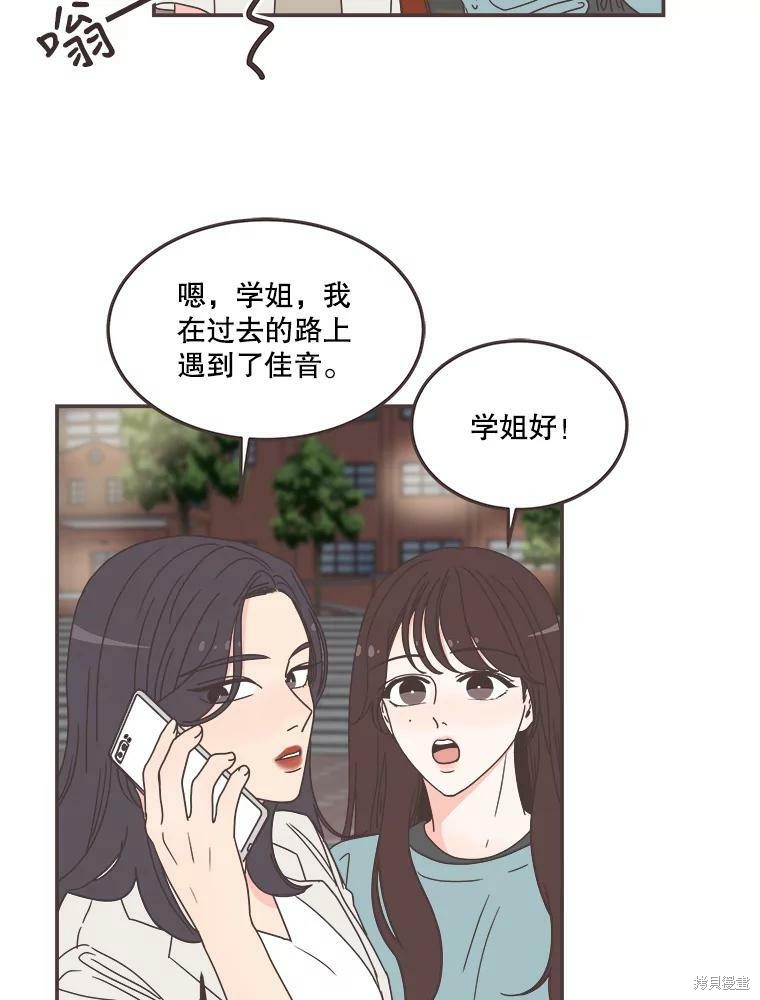 《取向狙击的他》漫画最新章节第114话免费下拉式在线观看章节第【38】张图片