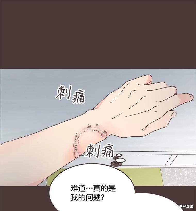 《取向狙击的他》漫画最新章节第94话免费下拉式在线观看章节第【25】张图片