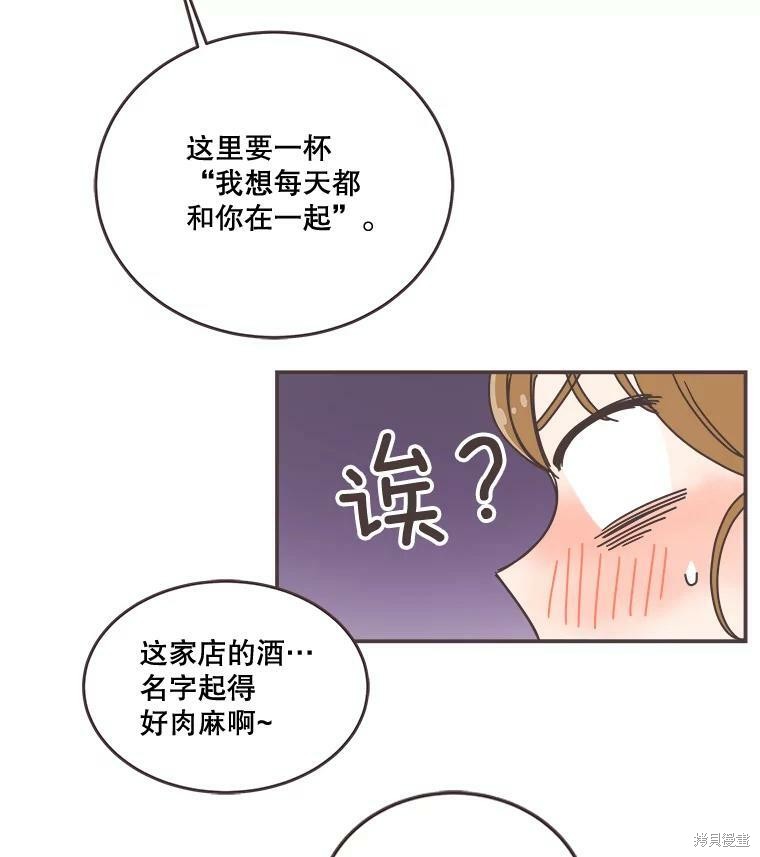 《取向狙击的他》漫画最新章节第98话免费下拉式在线观看章节第【23】张图片