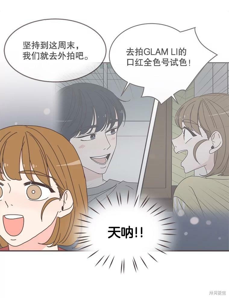 《取向狙击的他》漫画最新章节第94话免费下拉式在线观看章节第【93】张图片