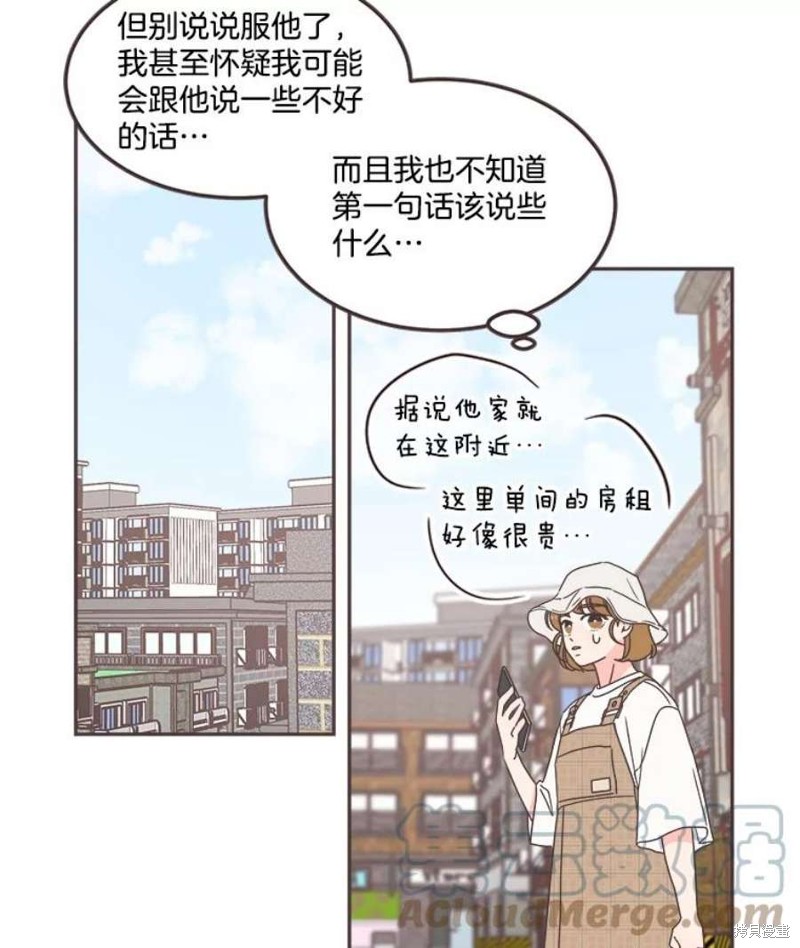 《取向狙击的他》漫画最新章节第127话免费下拉式在线观看章节第【47】张图片