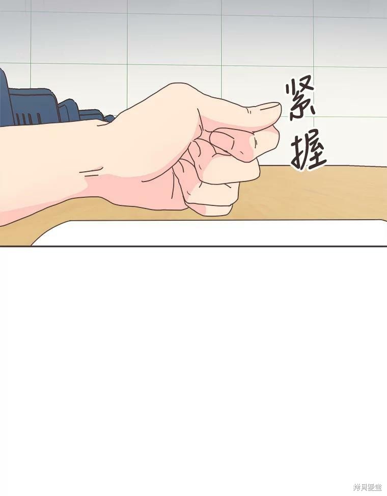 《取向狙击的他》漫画最新章节第109话免费下拉式在线观看章节第【33】张图片