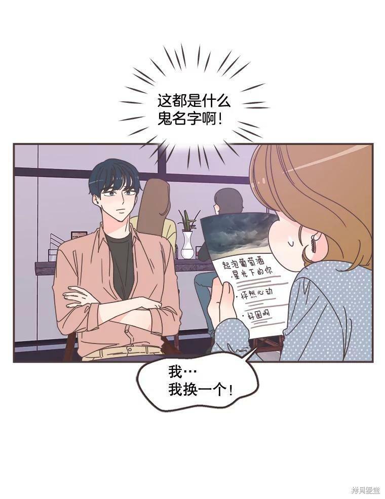 《取向狙击的他》漫画最新章节第98话免费下拉式在线观看章节第【27】张图片