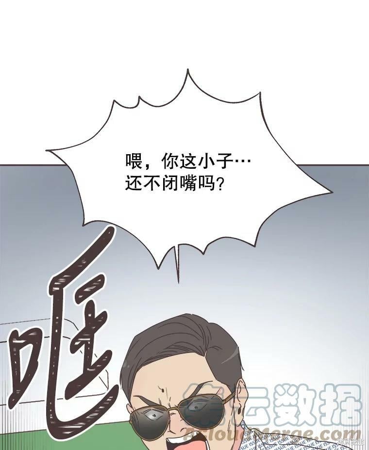 《取向狙击的他》漫画最新章节第124话免费下拉式在线观看章节第【59】张图片