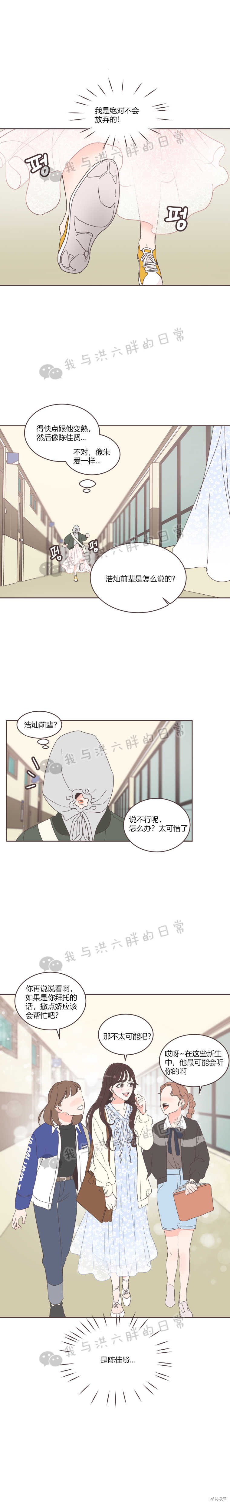 《取向狙击的他》漫画最新章节第16话免费下拉式在线观看章节第【8】张图片