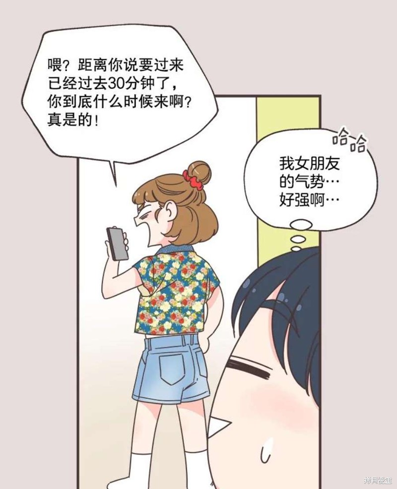 《取向狙击的他》漫画最新章节第152话免费下拉式在线观看章节第【8】张图片