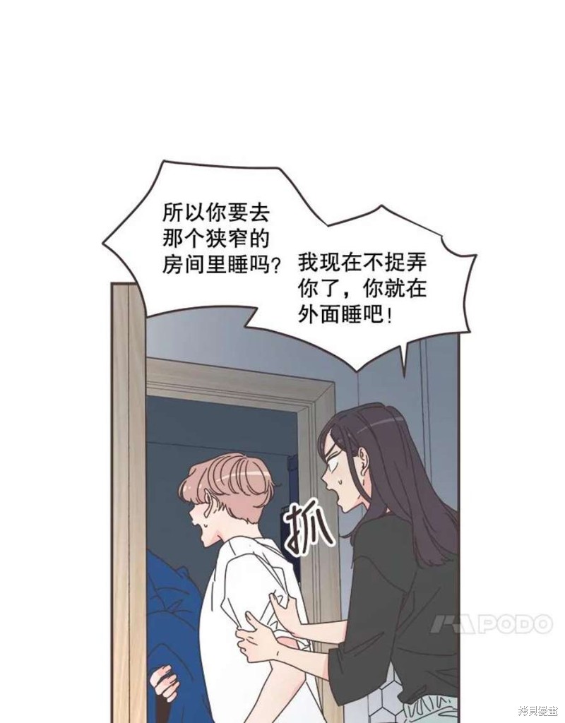 《取向狙击的他》漫画最新章节第130话免费下拉式在线观看章节第【30】张图片