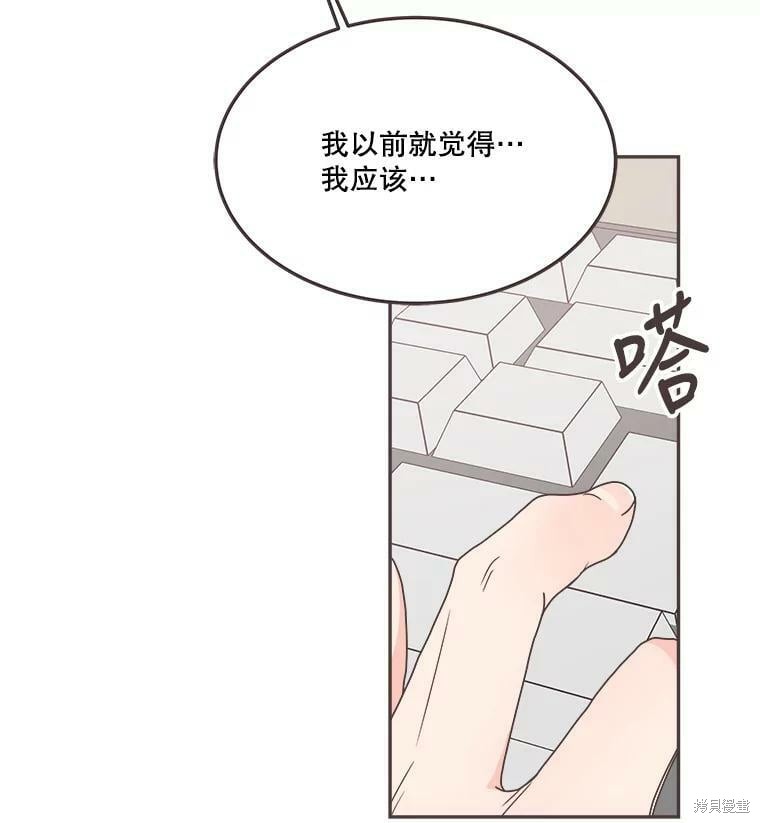 《取向狙击的他》漫画最新章节第124话免费下拉式在线观看章节第【32】张图片