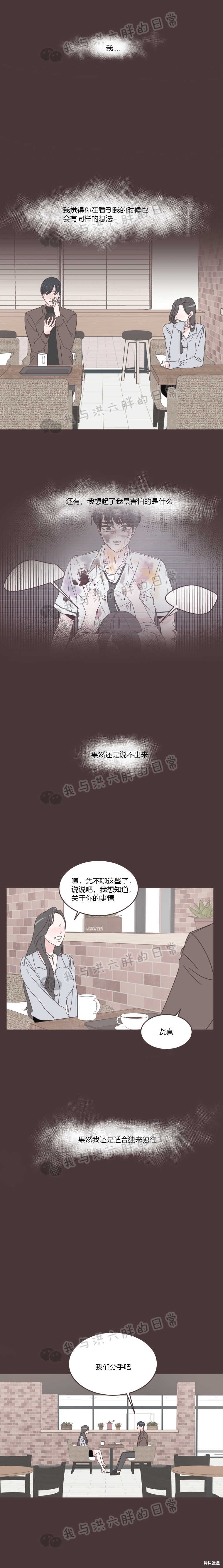 《取向狙击的他》漫画最新章节第28话免费下拉式在线观看章节第【11】张图片