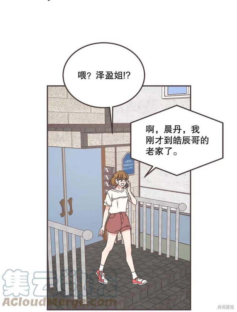 《取向狙击的他》漫画最新章节第131话免费下拉式在线观看章节第【80】张图片