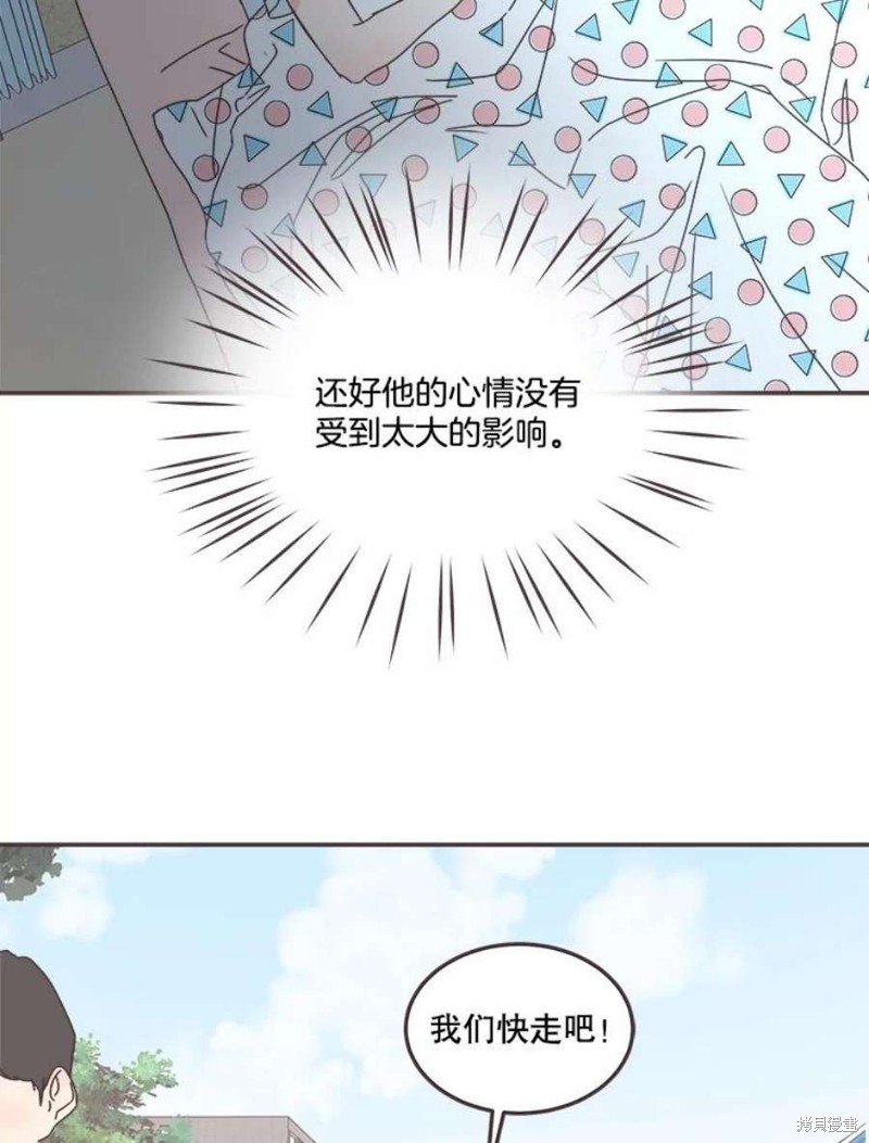 《取向狙击的他》漫画最新章节第149话免费下拉式在线观看章节第【18】张图片