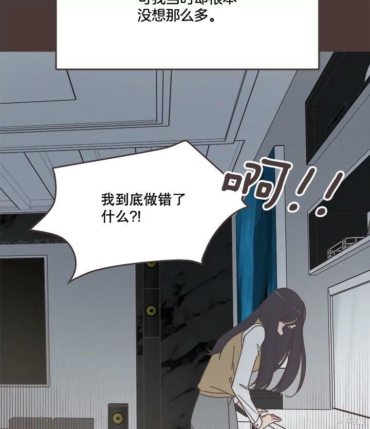 《取向狙击的他》漫画最新章节第94话免费下拉式在线观看章节第【22】张图片