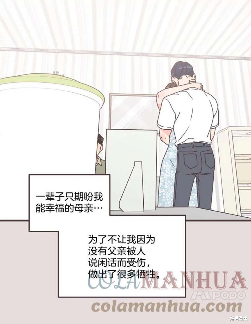 《取向狙击的他》漫画最新章节第153话免费下拉式在线观看章节第【47】张图片