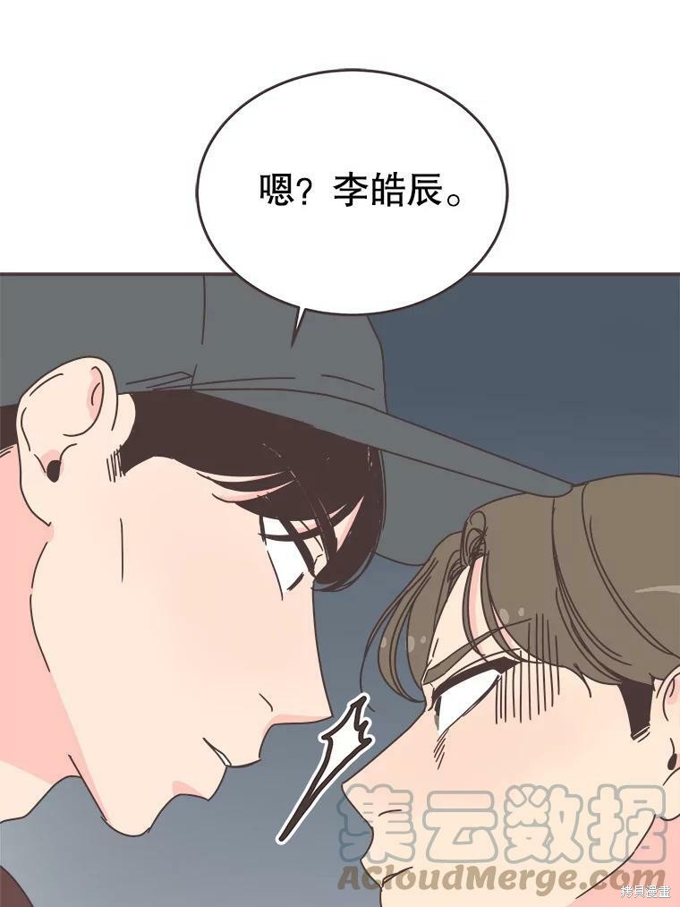 《取向狙击的他》漫画最新章节第106话免费下拉式在线观看章节第【43】张图片