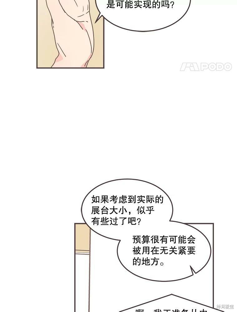 《取向狙击的他》漫画最新章节第113话免费下拉式在线观看章节第【11】张图片