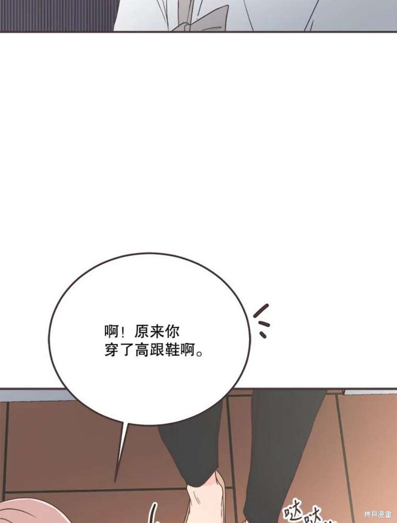 《取向狙击的他》漫画最新章节第146话免费下拉式在线观看章节第【3】张图片