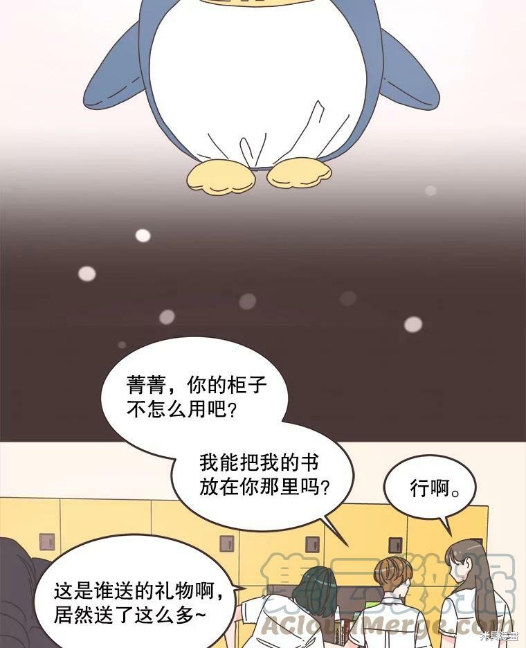 《取向狙击的他》漫画最新章节第92话免费下拉式在线观看章节第【56】张图片