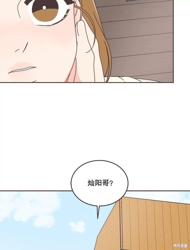 《取向狙击的他》漫画最新章节第108话免费下拉式在线观看章节第【45】张图片