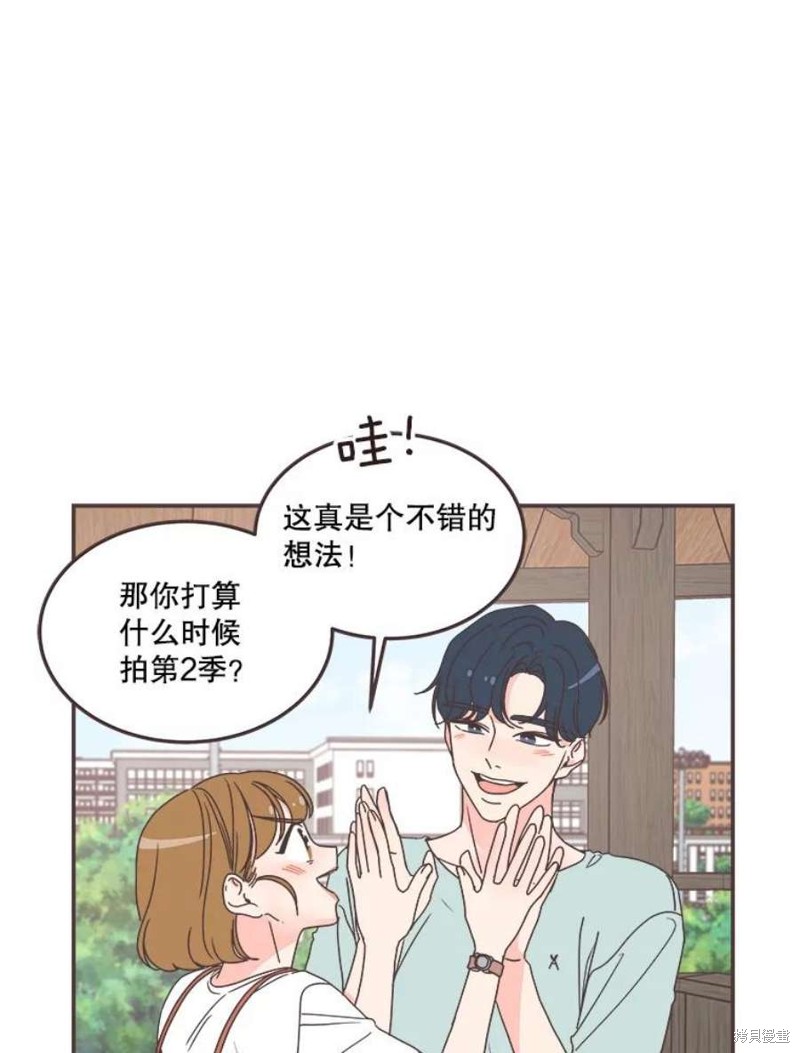 《取向狙击的他》漫画最新章节第136话免费下拉式在线观看章节第【43】张图片