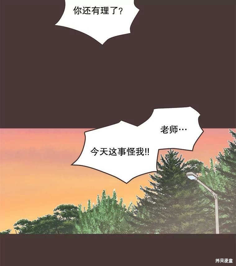 《取向狙击的他》漫画最新章节第91话免费下拉式在线观看章节第【84】张图片